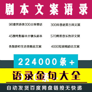 短视频文案自媒体软文创意文艺抖音励志正能量句子朋友圈语录短句网站全自动发货