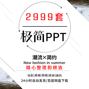 工作总结汇报ppt模板企业商务年终年中度述职计划ppt模版网站全自动发货