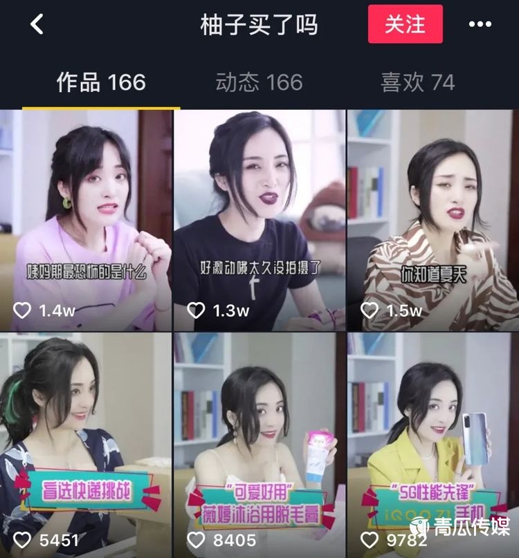 抖音美妆博主号是怎样运营的？