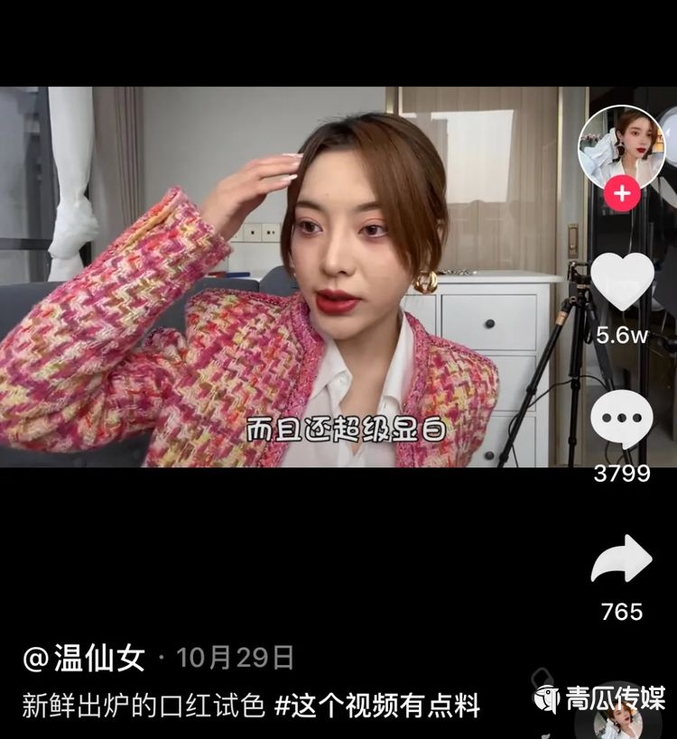 抖音美妆博主号是怎样运营的？