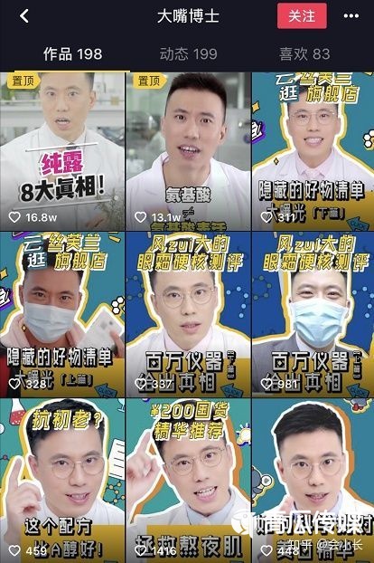 抖音美妆博主号是怎样运营的？